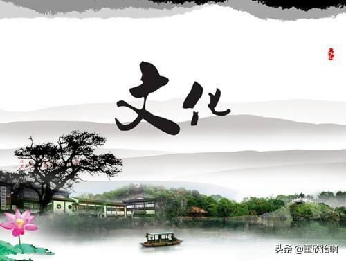 什么是文化？